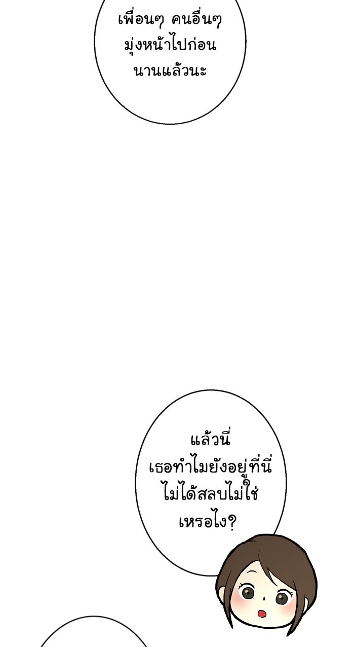 Gimme your loveมาตกหลุมรักฉันซะดีดี - หน้า 14