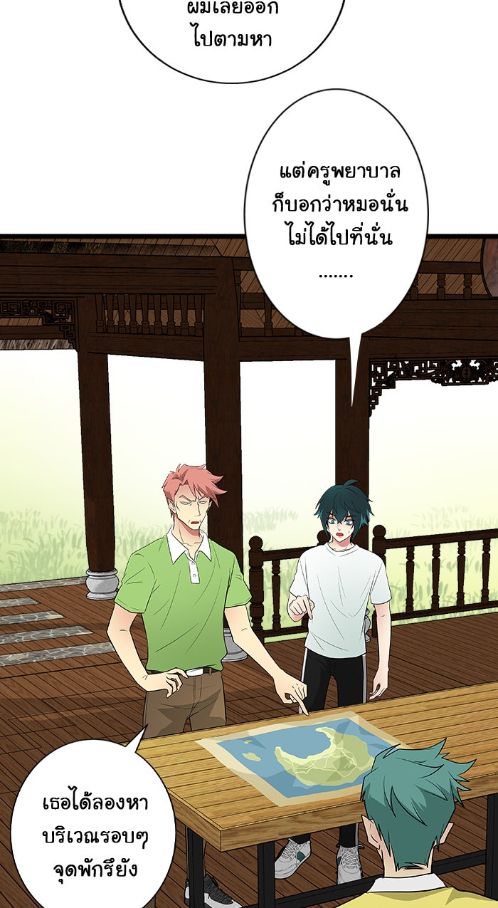 Gimme your loveมาตกหลุมรักฉันซะดีดี - หน้า 2