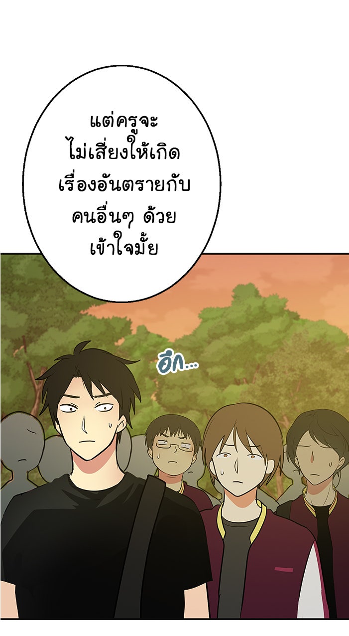 Gimme your loveมาตกหลุมรักฉันซะดีดี - หน้า 39