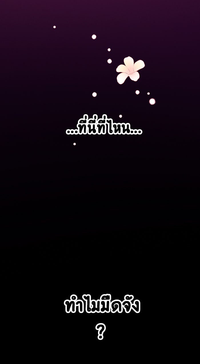 Gimme your loveมาตกหลุมรักฉันซะดีดี - หน้า 46