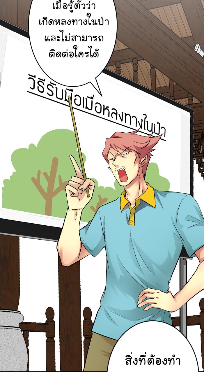 Gimme your loveมาตกหลุมรักฉันซะดีดี - หน้า 2