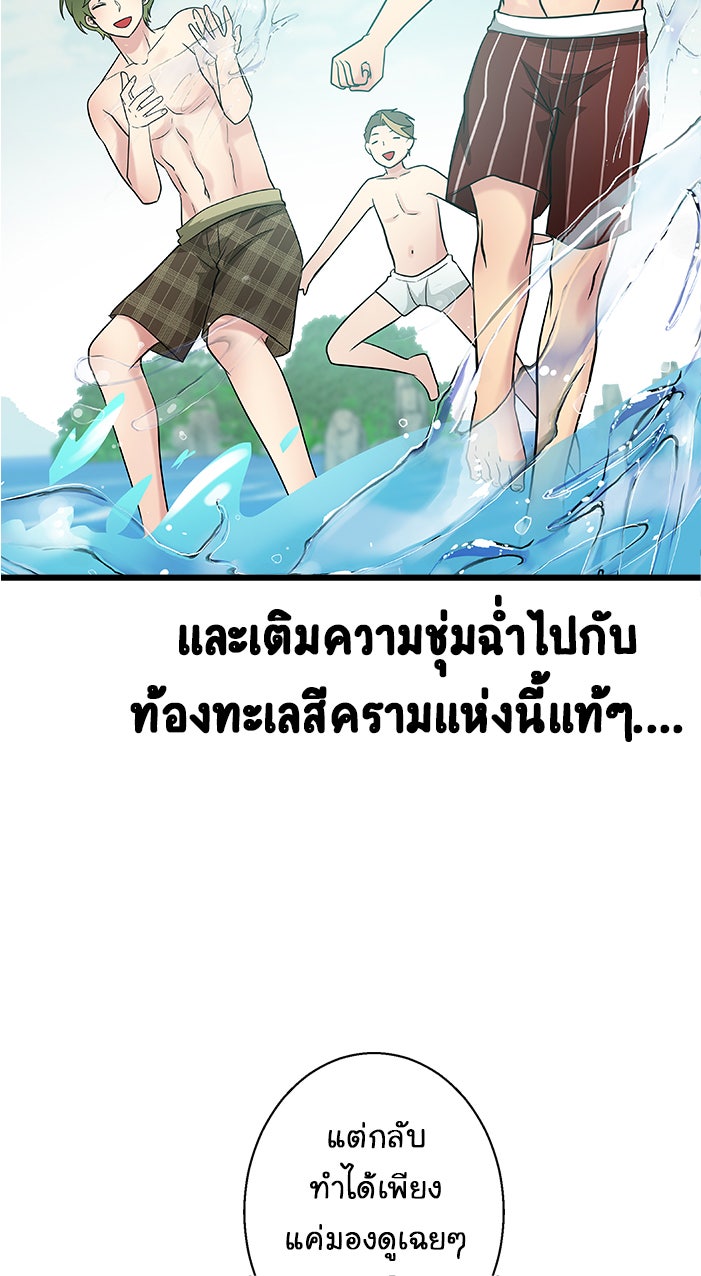 Gimme your loveมาตกหลุมรักฉันซะดีดี - หน้า 2