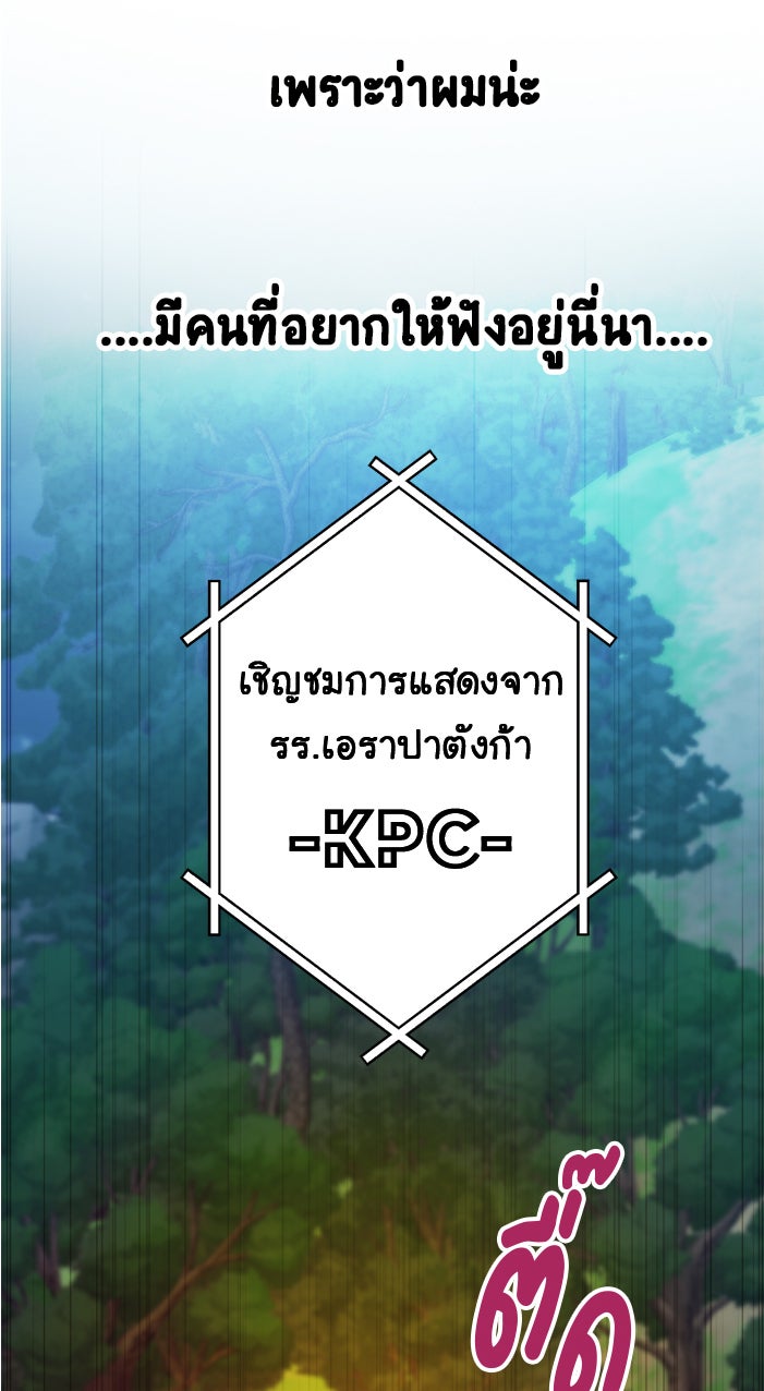 Gimme your loveมาตกหลุมรักฉันซะดีดี - หน้า 39