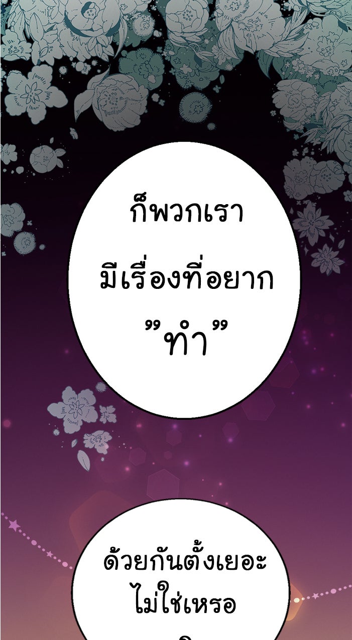 Gimme your loveมาตกหลุมรักฉันซะดีดี - หน้า 1