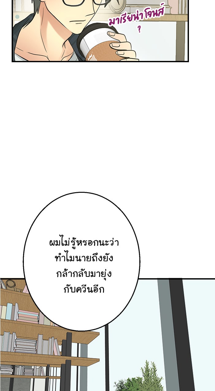 Gimme your loveมาตกหลุมรักฉันซะดีดี - หน้า 11