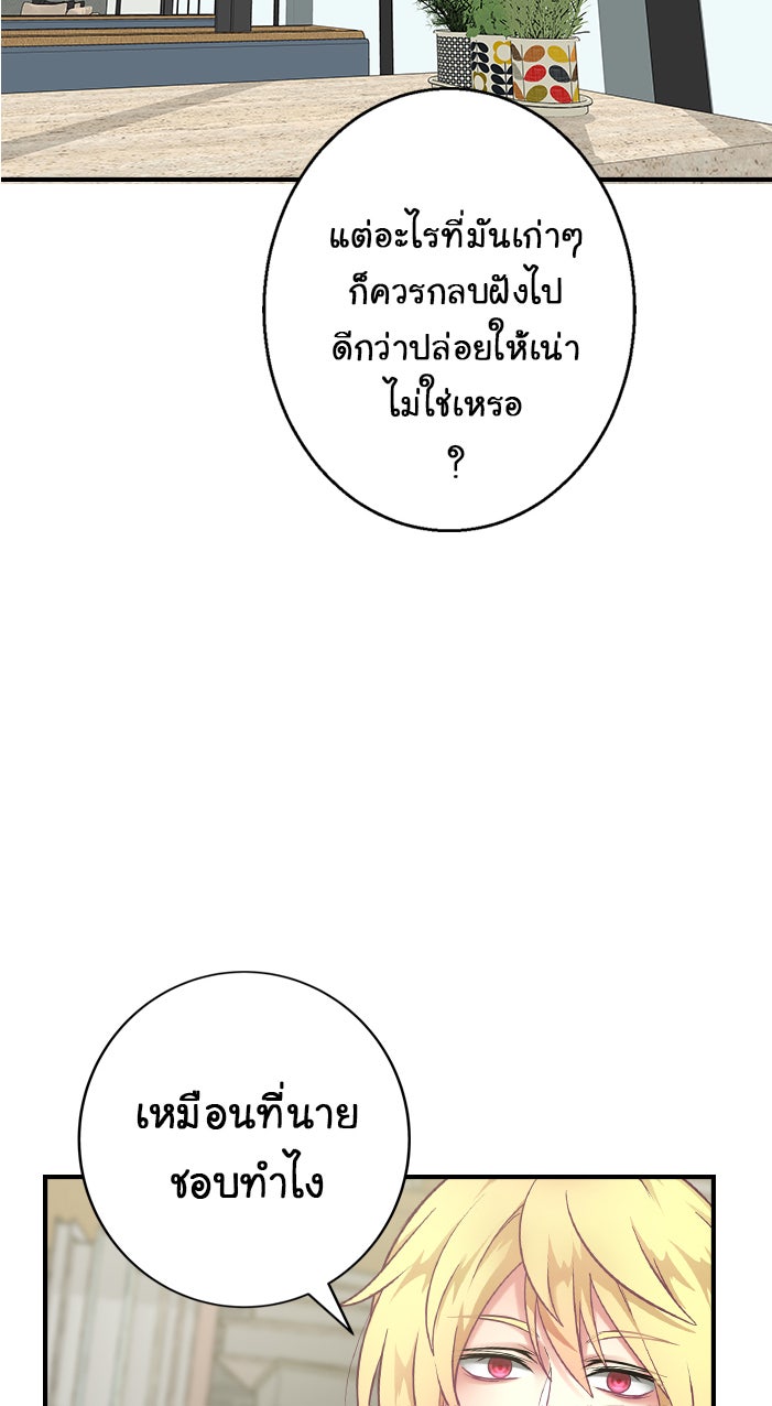 Gimme your loveมาตกหลุมรักฉันซะดีดี - หน้า 12