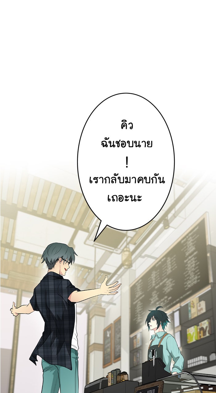Gimme your loveมาตกหลุมรักฉันซะดีดี - หน้า 17