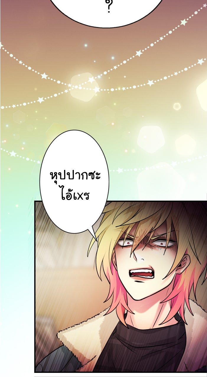 Gimme your loveมาตกหลุมรักฉันซะดีดี - หน้า 2