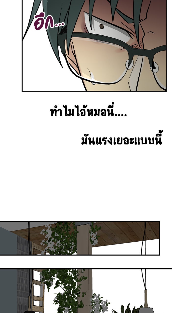Gimme your loveมาตกหลุมรักฉันซะดีดี - หน้า 27
