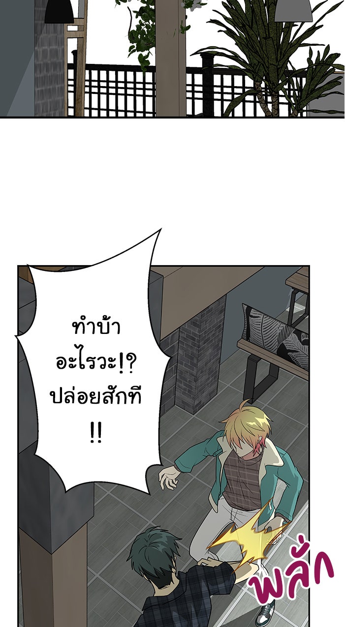 Gimme your loveมาตกหลุมรักฉันซะดีดี - หน้า 28