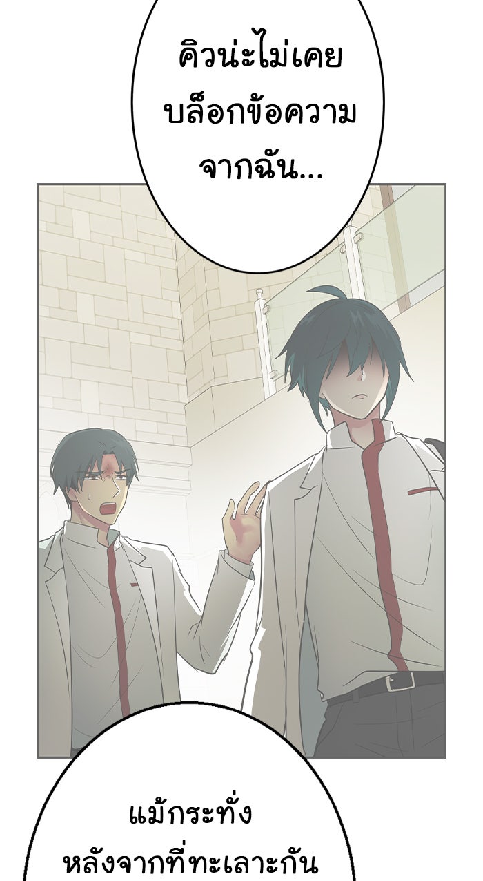 Gimme your loveมาตกหลุมรักฉันซะดีดี - หน้า 32