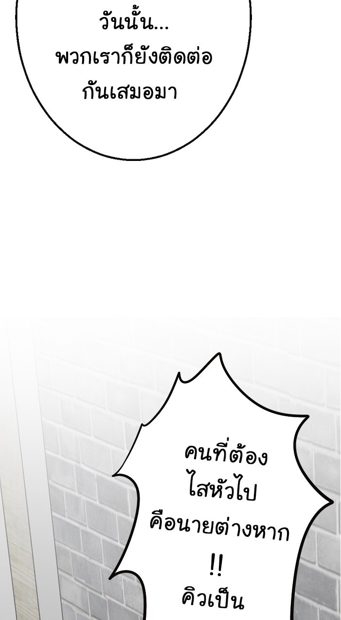 Gimme your loveมาตกหลุมรักฉันซะดีดี - หน้า 33