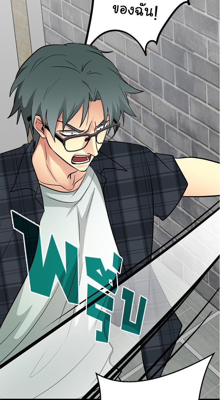 Gimme your loveมาตกหลุมรักฉันซะดีดี - หน้า 34