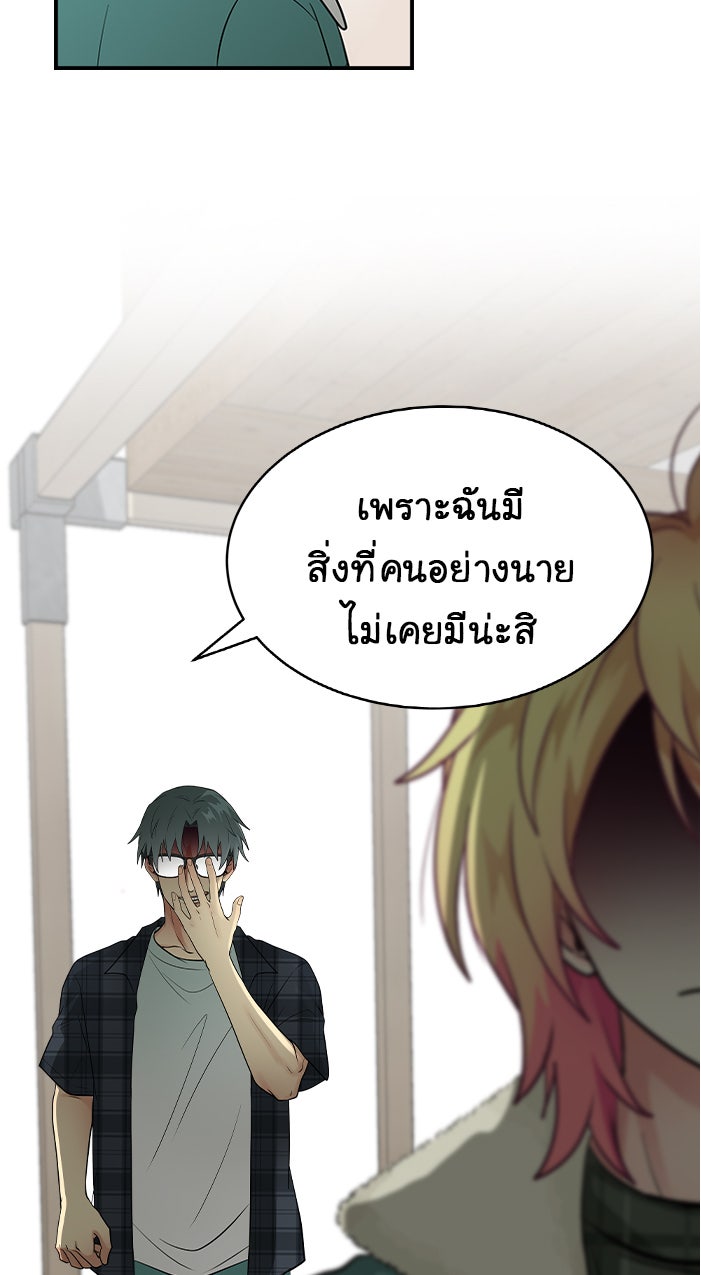 Gimme your loveมาตกหลุมรักฉันซะดีดี - หน้า 36