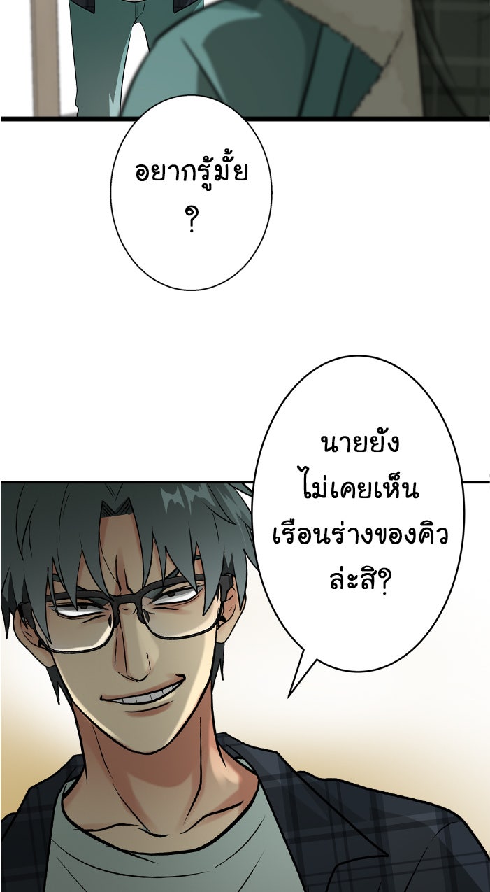 Gimme your loveมาตกหลุมรักฉันซะดีดี - หน้า 37