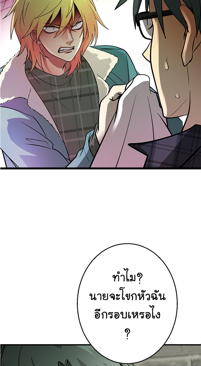 Gimme your loveมาตกหลุมรักฉันซะดีดี - หน้า 41
