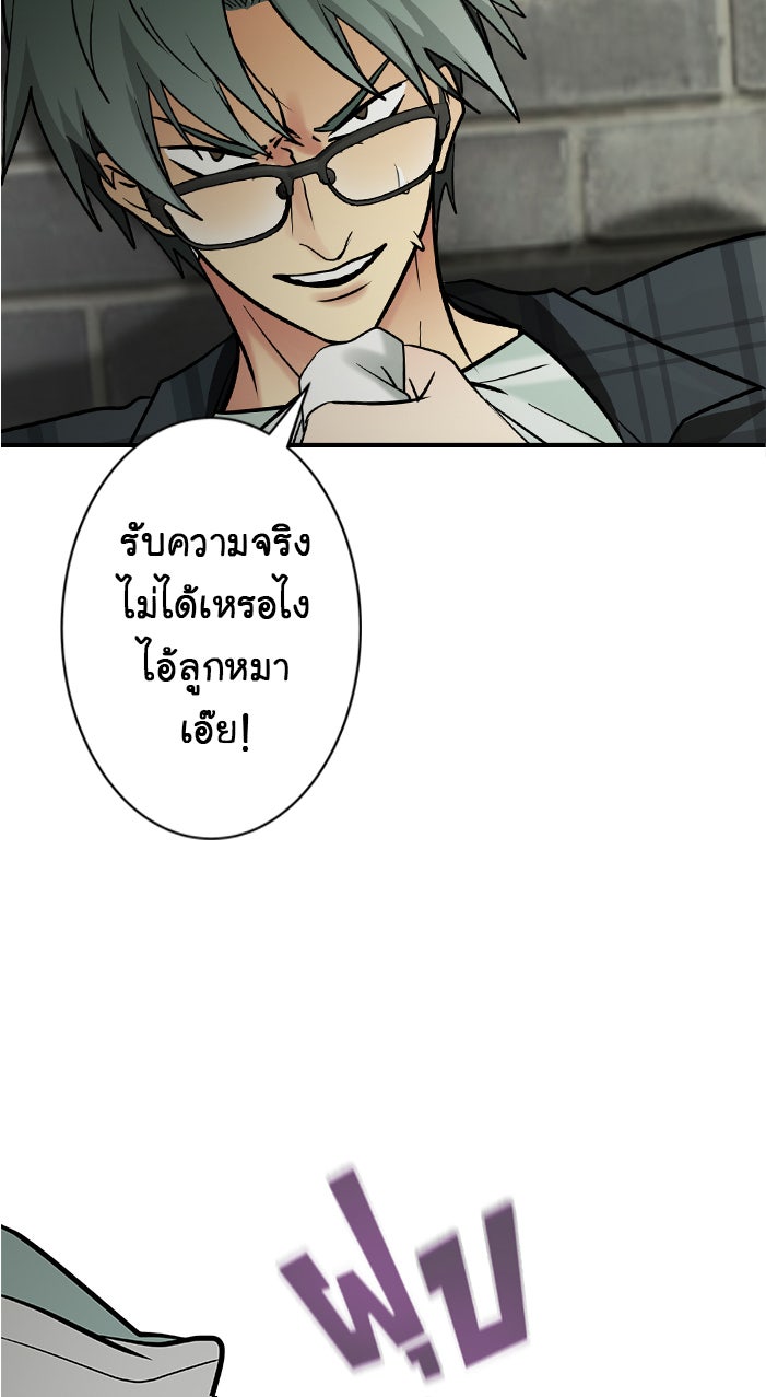 Gimme your loveมาตกหลุมรักฉันซะดีดี - หน้า 42