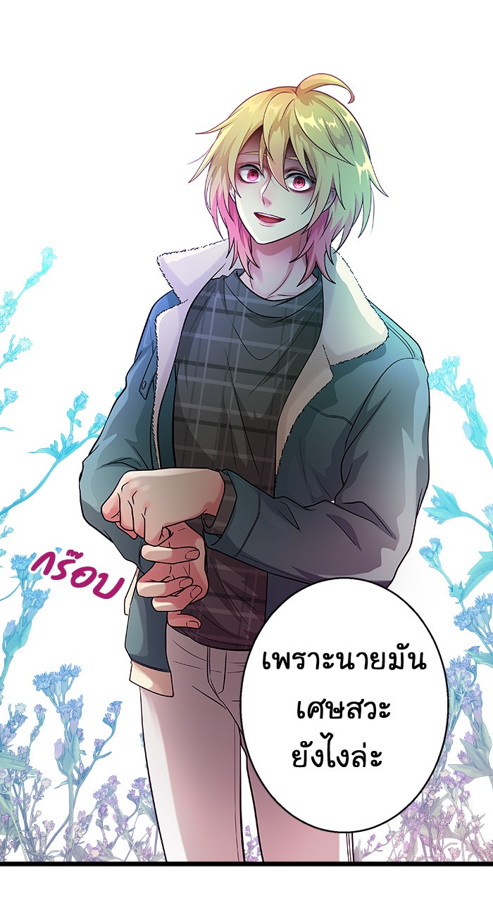 Gimme your loveมาตกหลุมรักฉันซะดีดี - หน้า 45