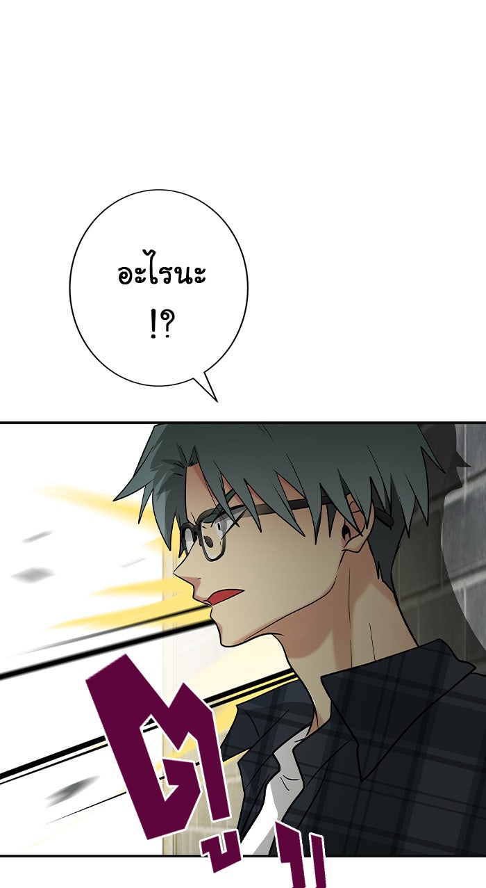 Gimme your loveมาตกหลุมรักฉันซะดีดี - หน้า 46