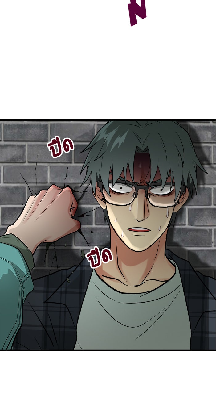 Gimme your loveมาตกหลุมรักฉันซะดีดี - หน้า 47