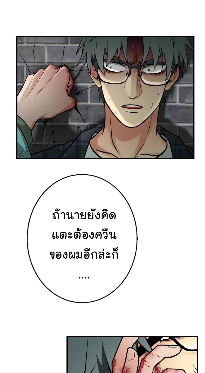 Gimme your loveมาตกหลุมรักฉันซะดีดี - หน้า 48