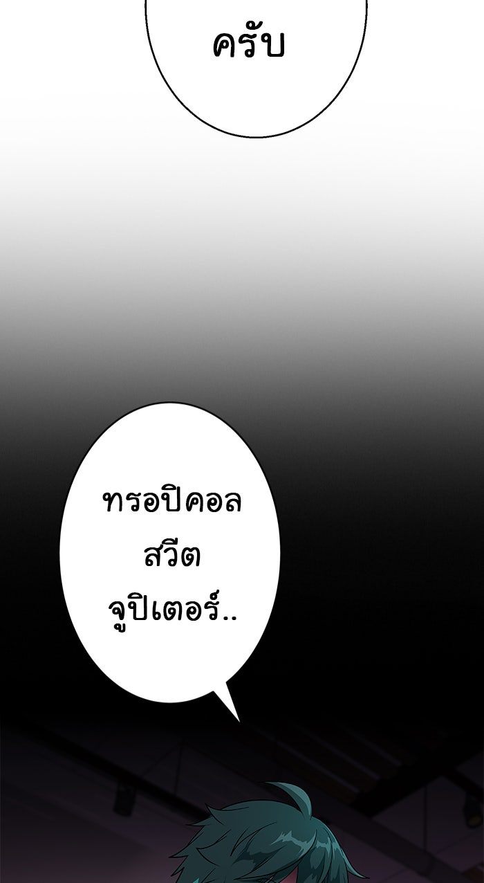 Gimme your loveมาตกหลุมรักฉันซะดีดี - หน้า 5