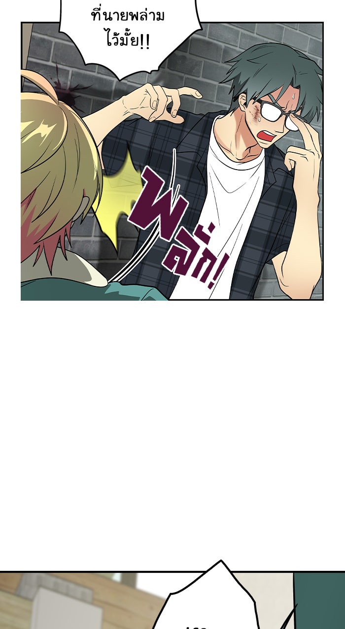 Gimme your loveมาตกหลุมรักฉันซะดีดี - หน้า 53