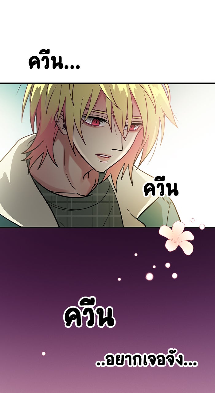 Gimme your loveมาตกหลุมรักฉันซะดีดี - หน้า 55