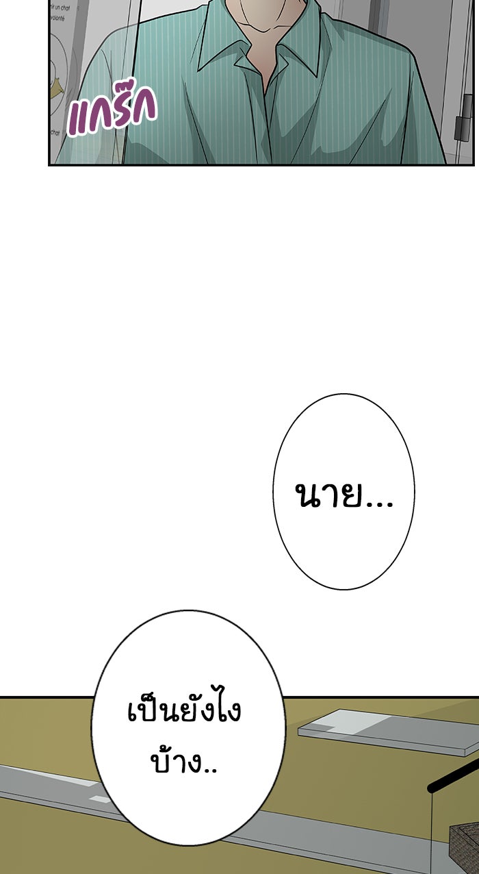 Gimme your loveมาตกหลุมรักฉันซะดีดี - หน้า 59