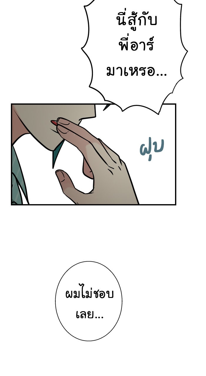 Gimme your loveมาตกหลุมรักฉันซะดีดี - หน้า 63