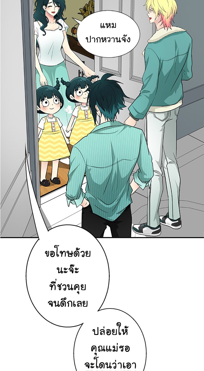Gimme your loveมาตกหลุมรักฉันซะดีดี - หน้า 2