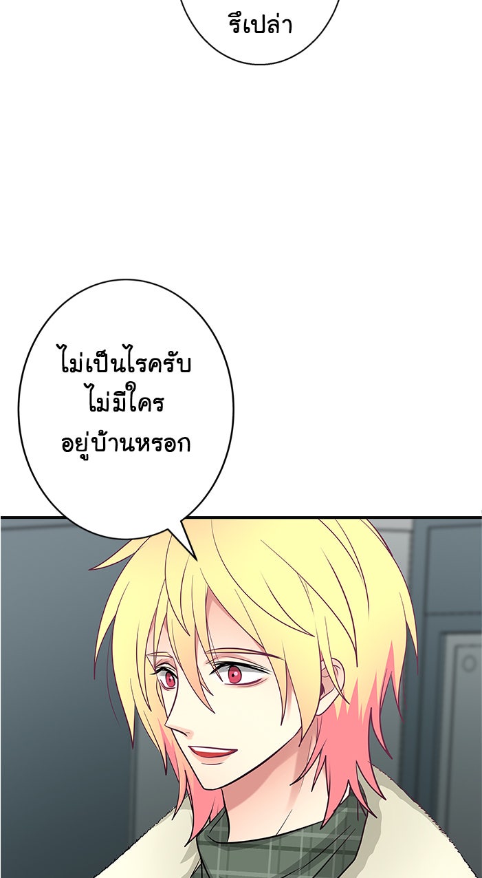 Gimme your loveมาตกหลุมรักฉันซะดีดี - หน้า 3