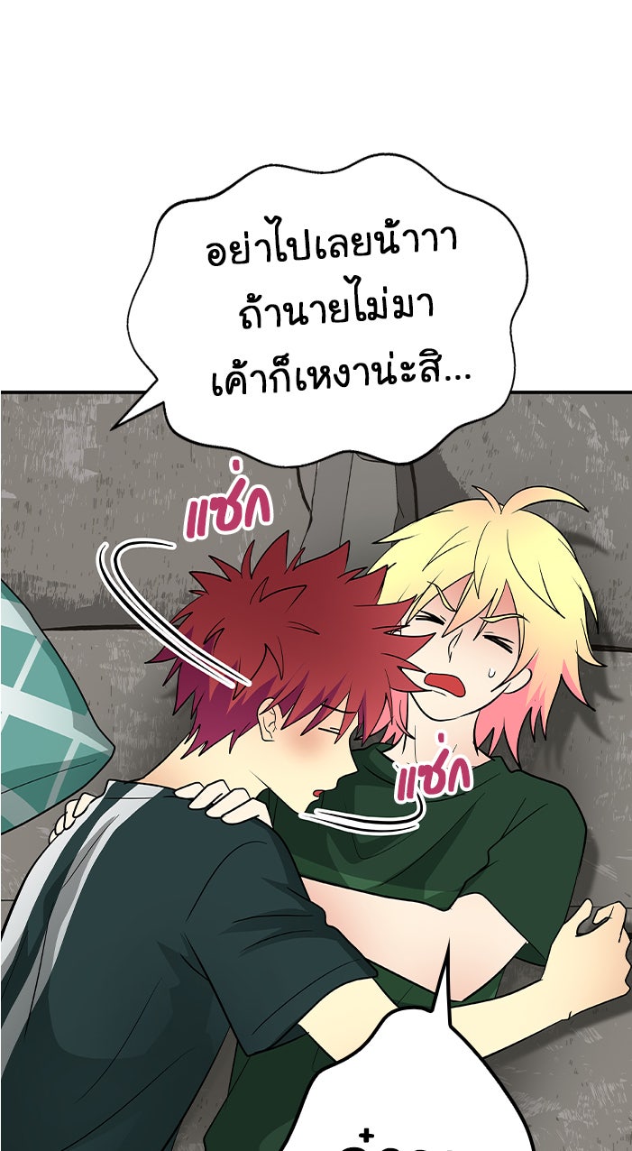 Gimme your loveมาตกหลุมรักฉันซะดีดี - หน้า 39