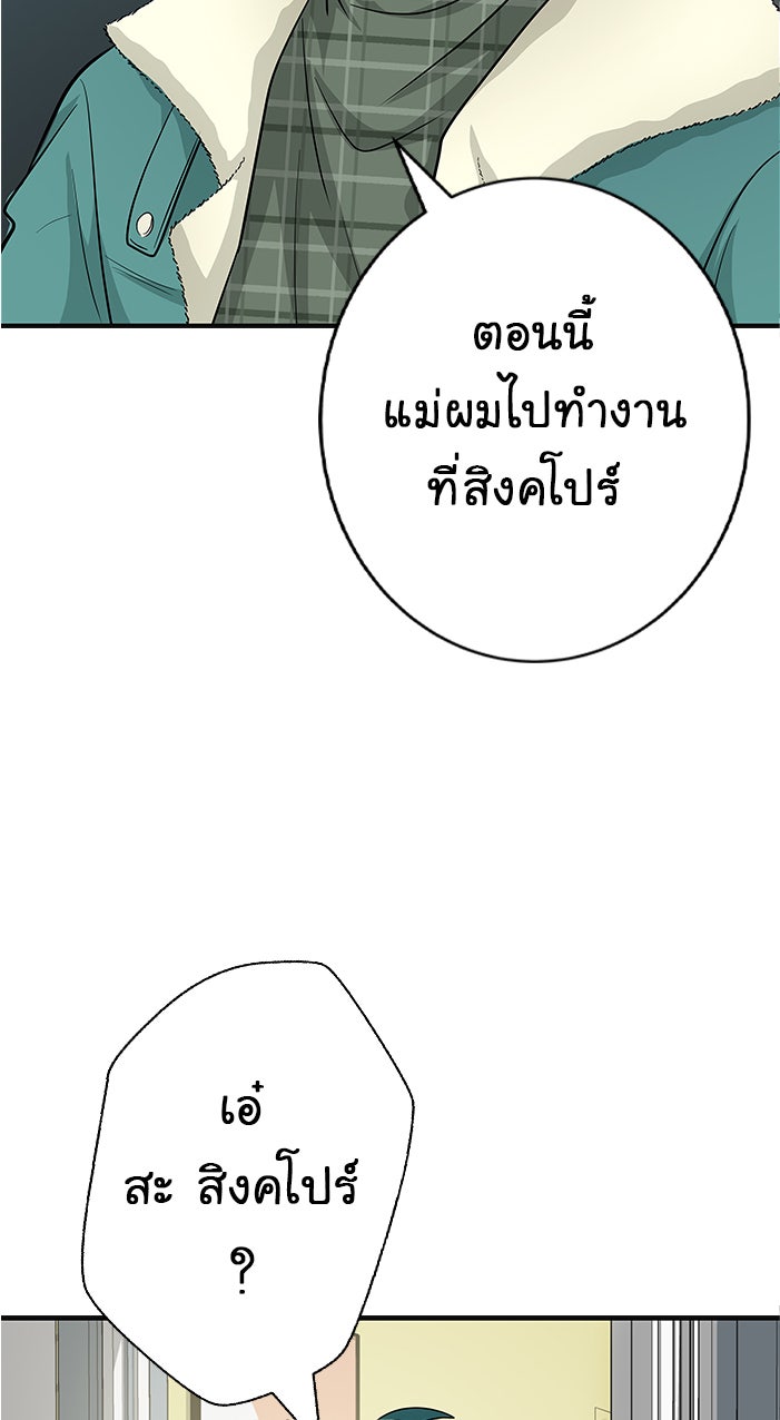 Gimme your loveมาตกหลุมรักฉันซะดีดี - หน้า 4
