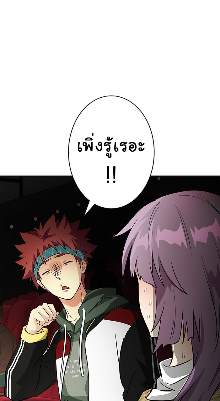 Gimme your loveมาตกหลุมรักฉันซะดีดี - หน้า 50