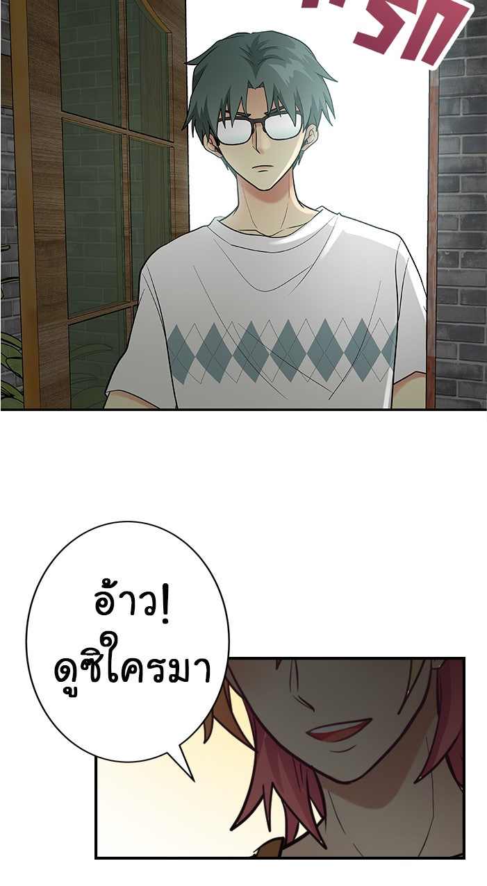 Gimme your loveมาตกหลุมรักฉันซะดีดี - หน้า 2