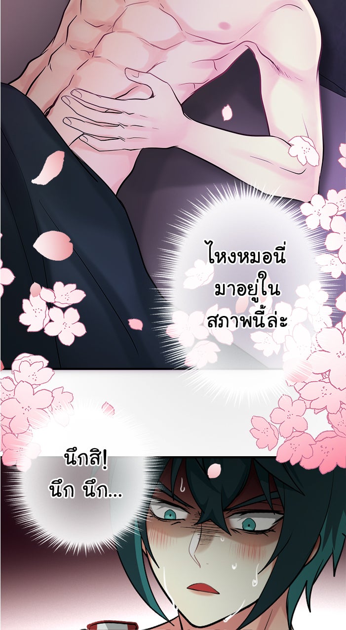 Gimme your loveมาตกหลุมรักฉันซะดีดี - หน้า 2