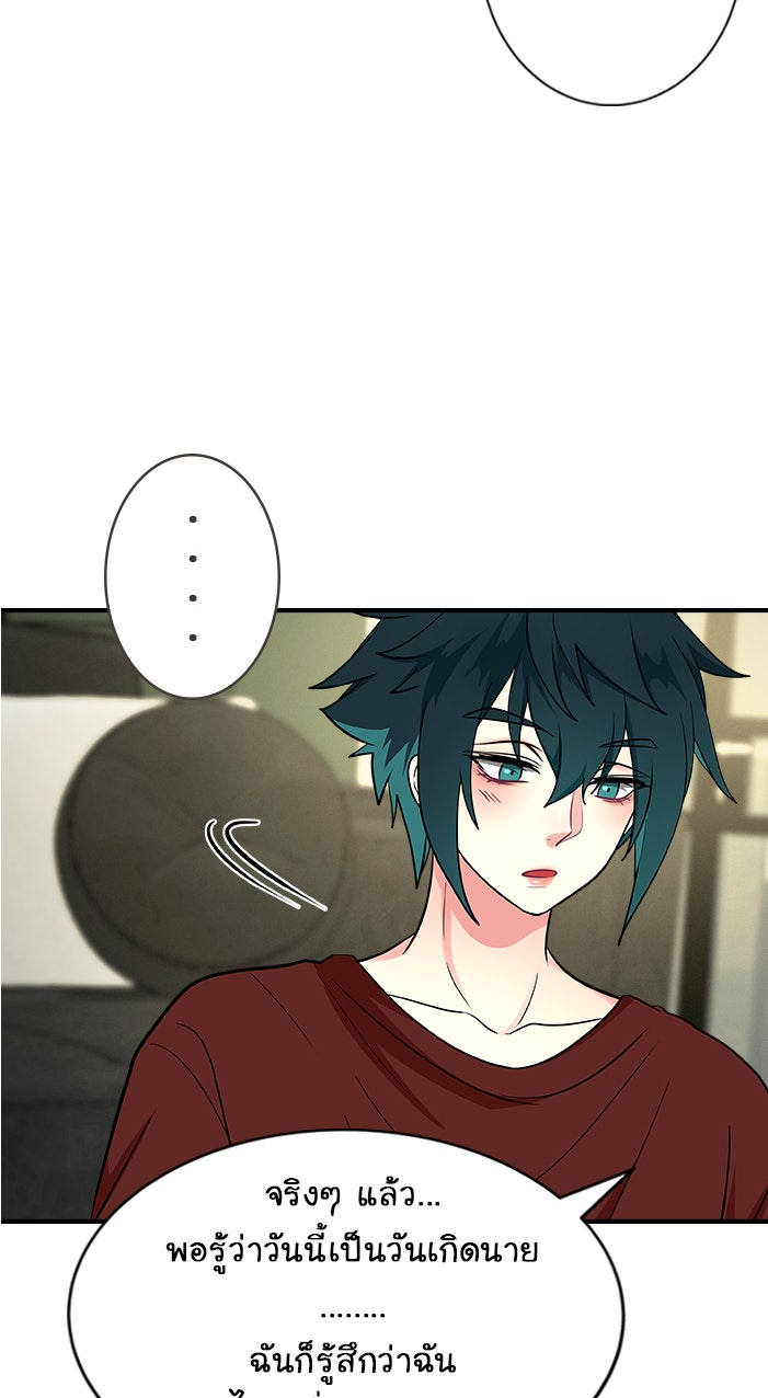 Gimme your loveมาตกหลุมรักฉันซะดีดี - หน้า 39