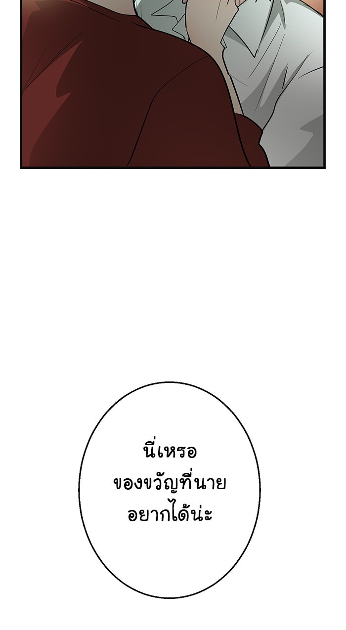 Gimme your loveมาตกหลุมรักฉันซะดีดี - หน้า 62