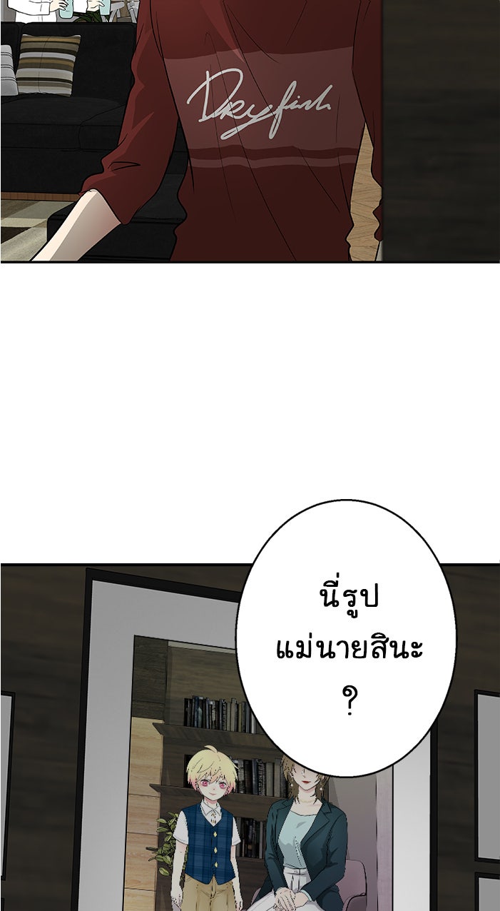 Gimme your loveมาตกหลุมรักฉันซะดีดี - หน้า 9