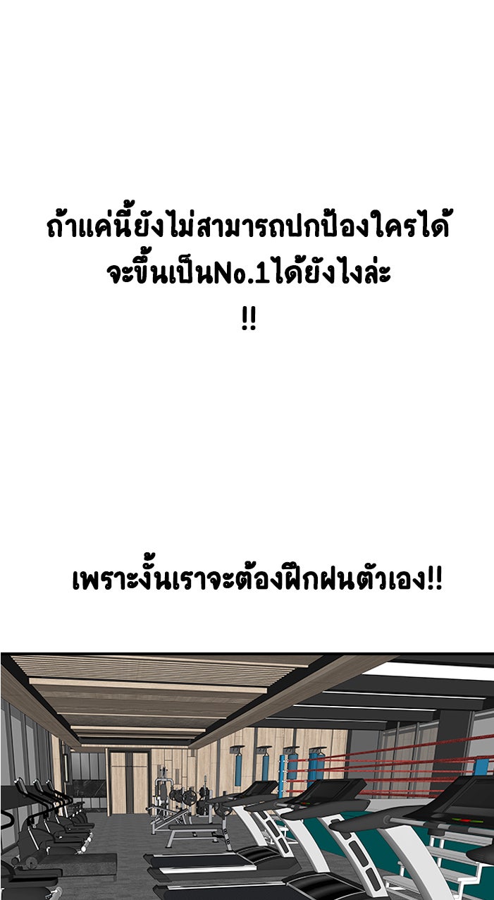 Gimme your loveมาตกหลุมรักฉันซะดีดี - หน้า 39