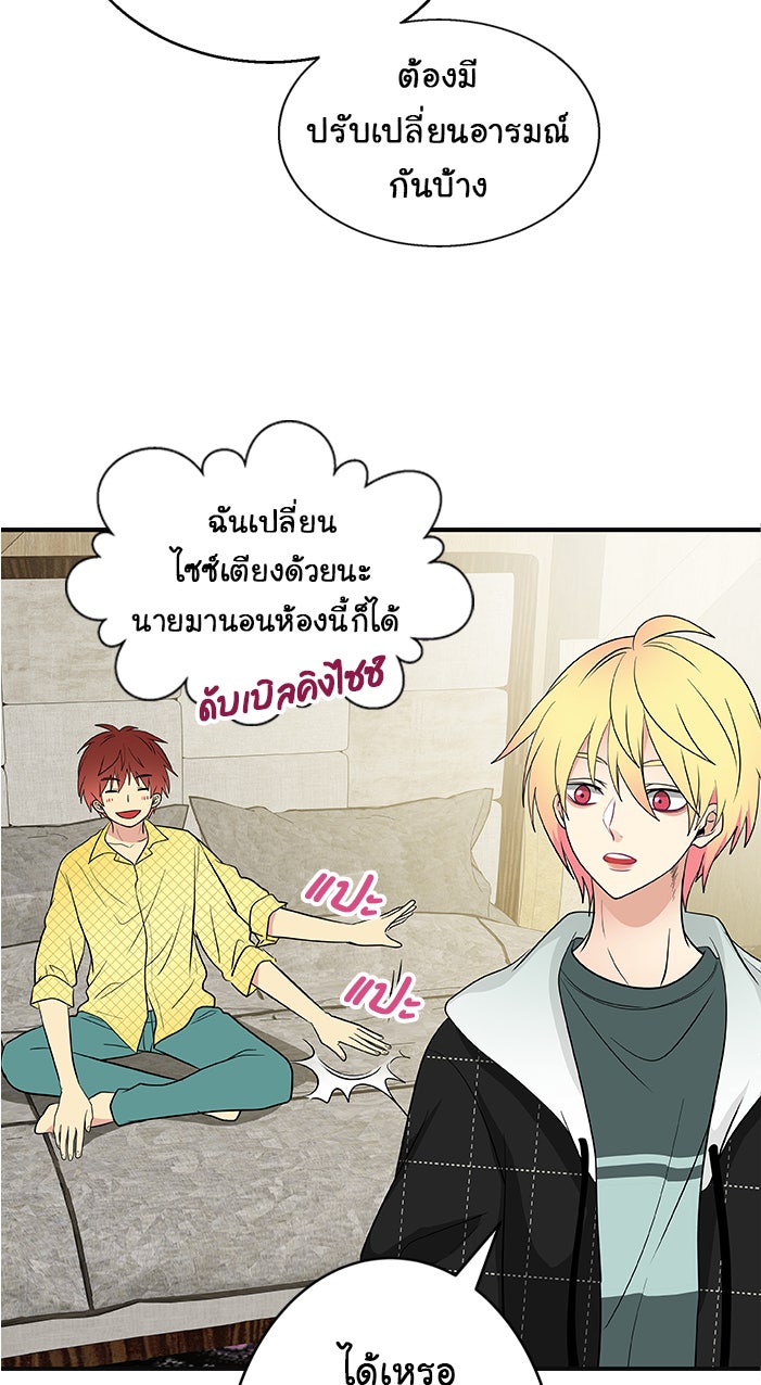 Gimme your loveมาตกหลุมรักฉันซะดีดี - หน้า 10