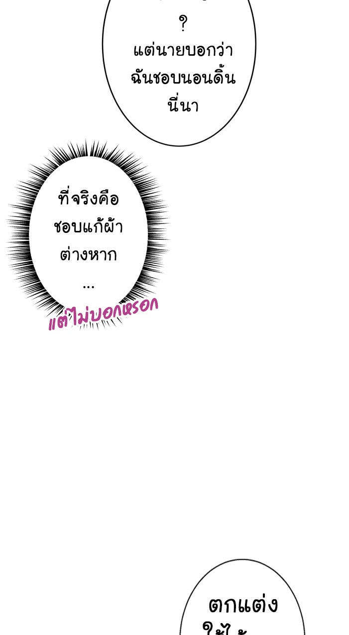Gimme your loveมาตกหลุมรักฉันซะดีดี - หน้า 11