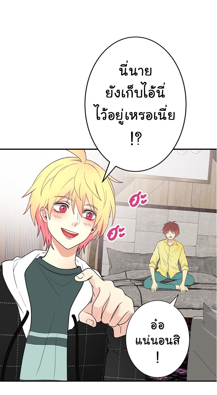 Gimme your loveมาตกหลุมรักฉันซะดีดี - หน้า 14