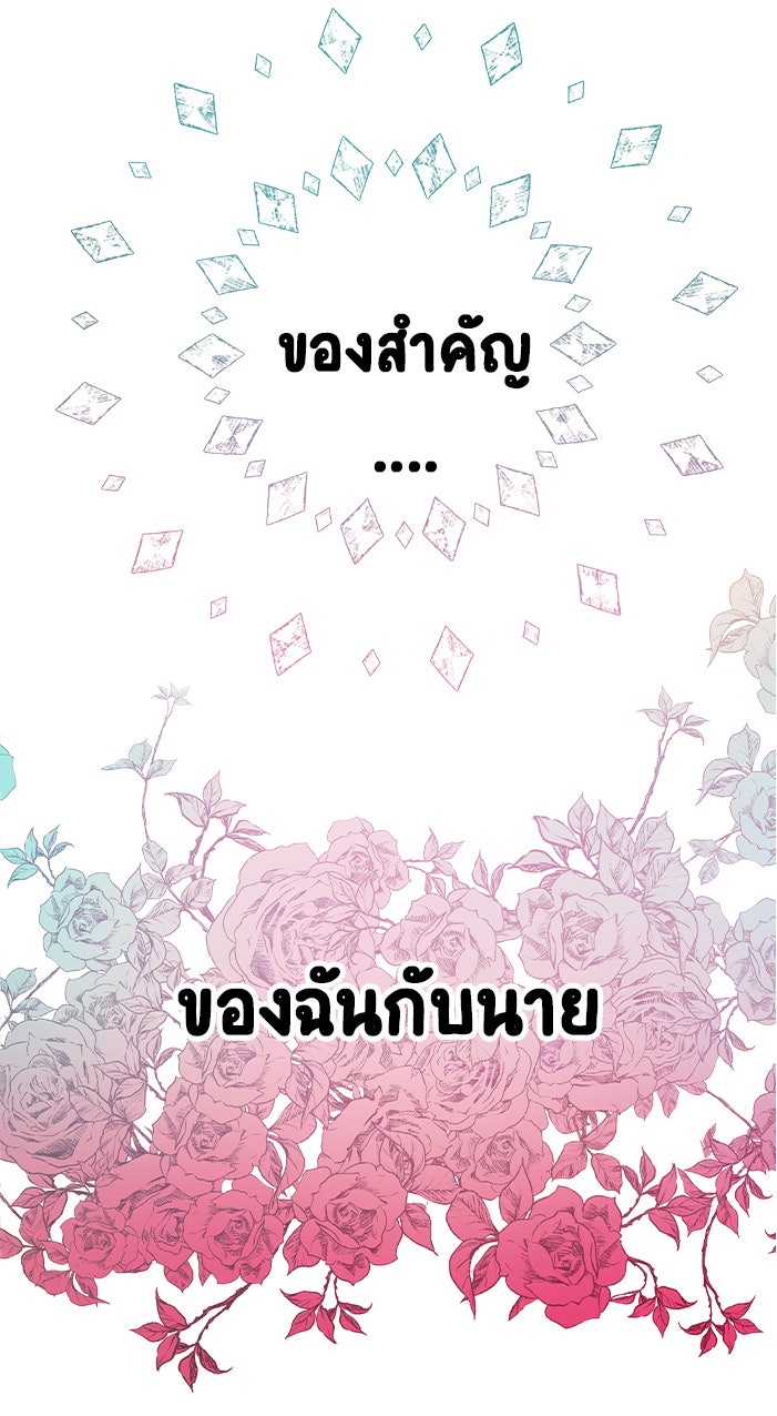 Gimme your loveมาตกหลุมรักฉันซะดีดี - หน้า 16