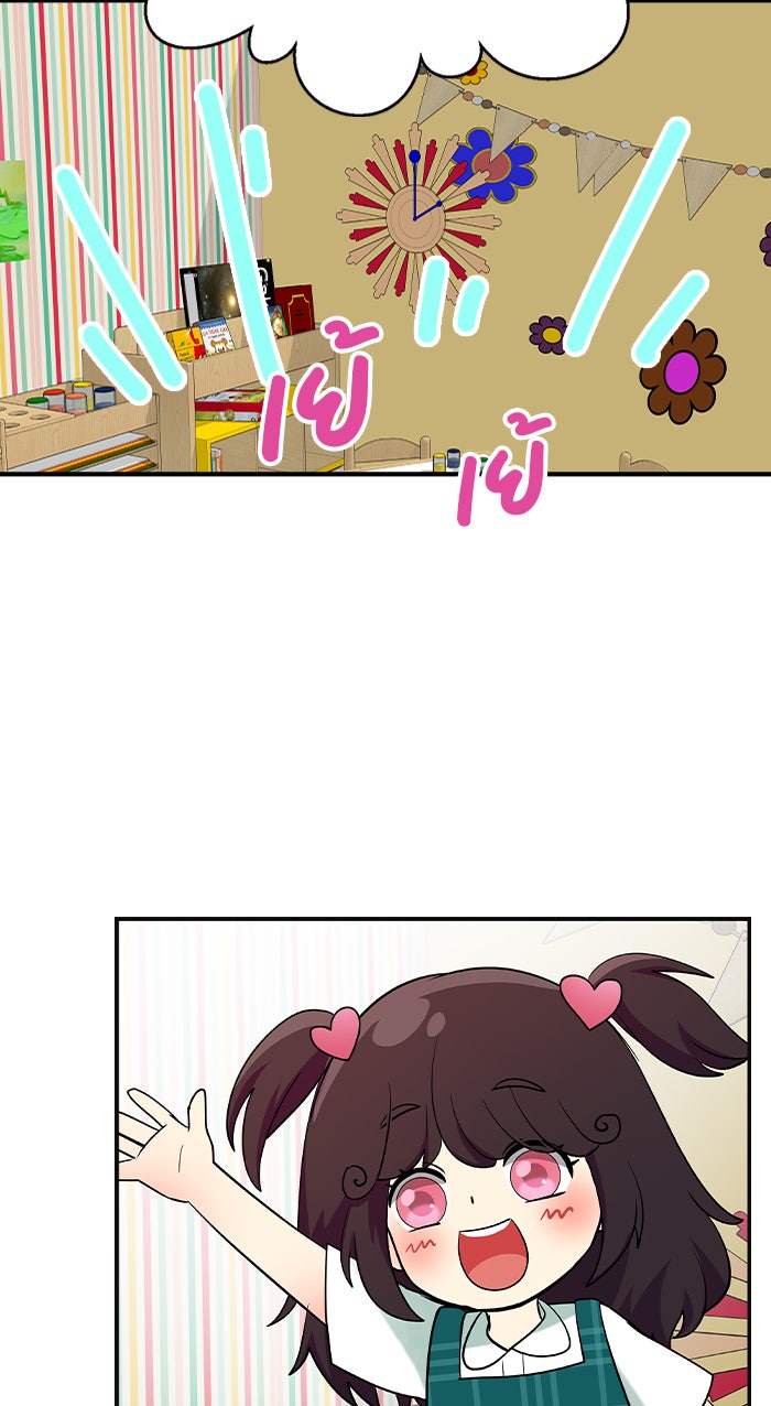 Gimme your loveมาตกหลุมรักฉันซะดีดี - หน้า 19