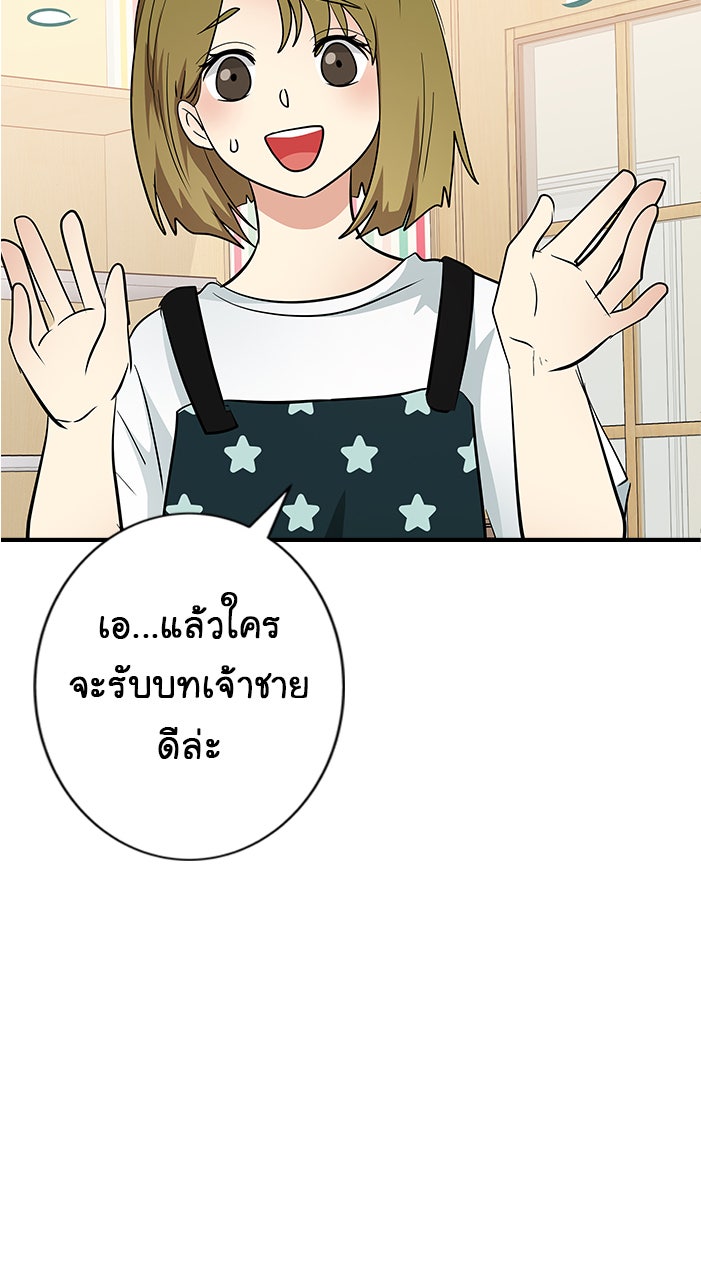 Gimme your loveมาตกหลุมรักฉันซะดีดี - หน้า 22