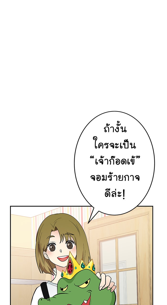 Gimme your loveมาตกหลุมรักฉันซะดีดี - หน้า 27