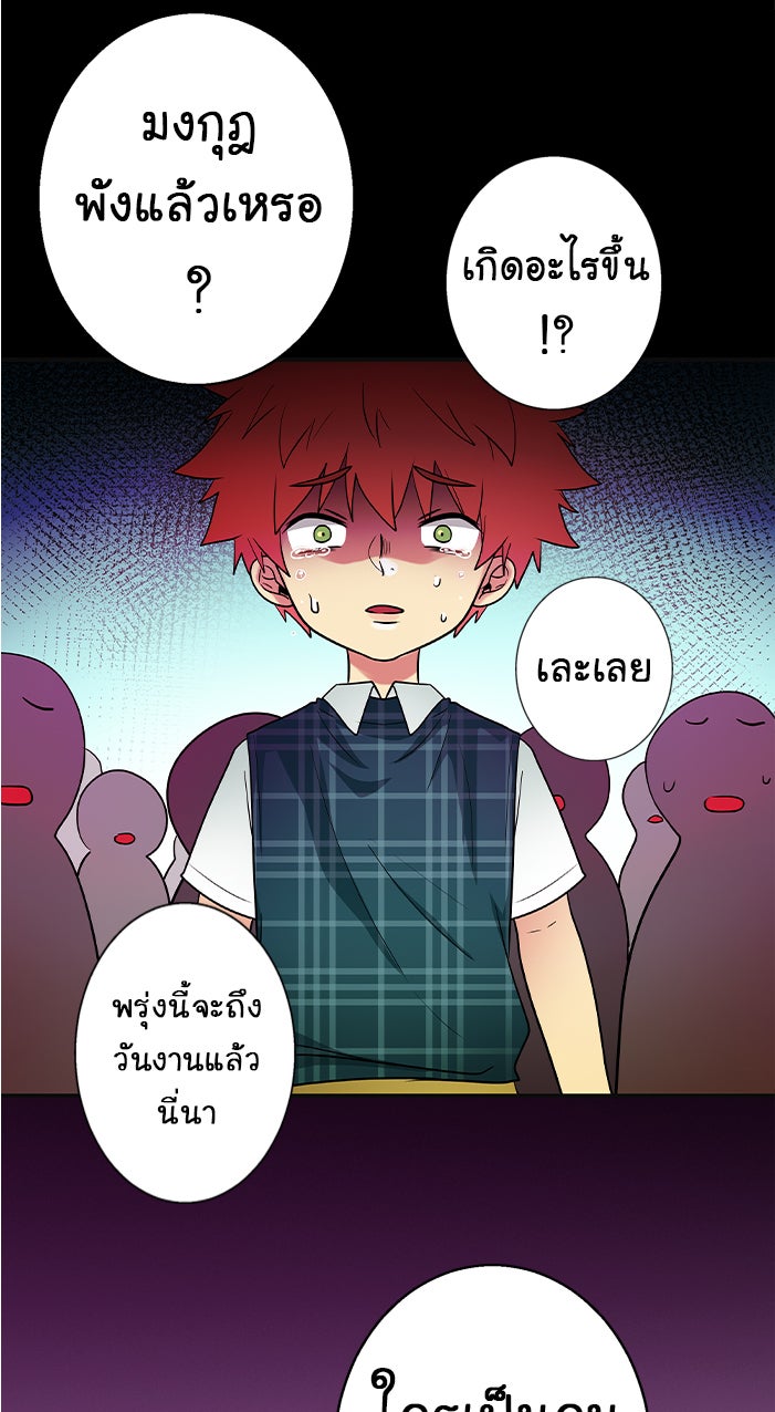 Gimme your loveมาตกหลุมรักฉันซะดีดี - หน้า 43