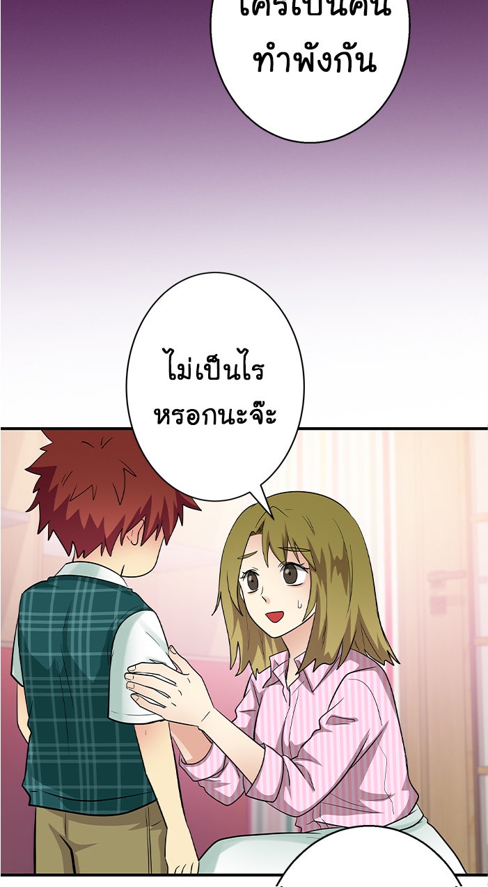 Gimme your loveมาตกหลุมรักฉันซะดีดี - หน้า 44